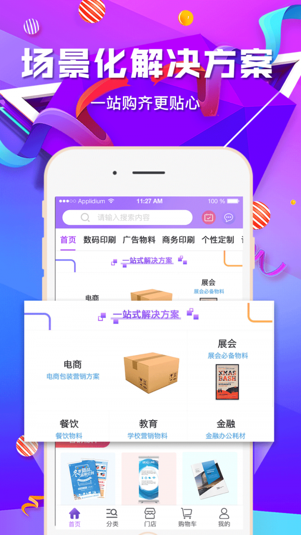 紫云网截图