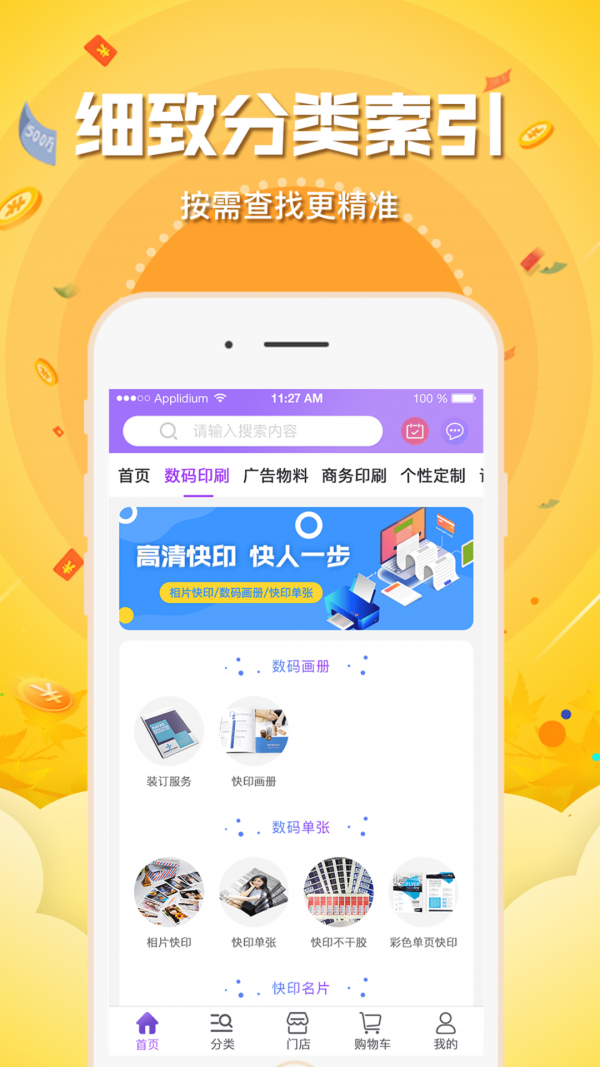 紫云网截图