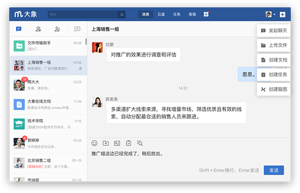美团大象截图