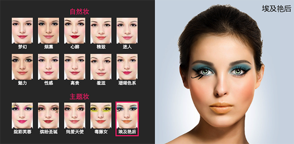 彩妆大师截图