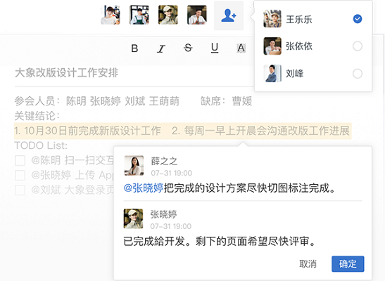 美团大象截图