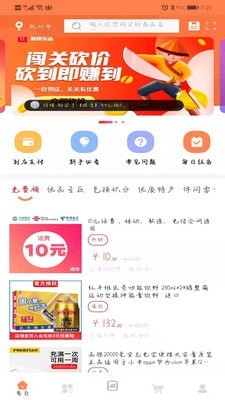 融媒优品截图