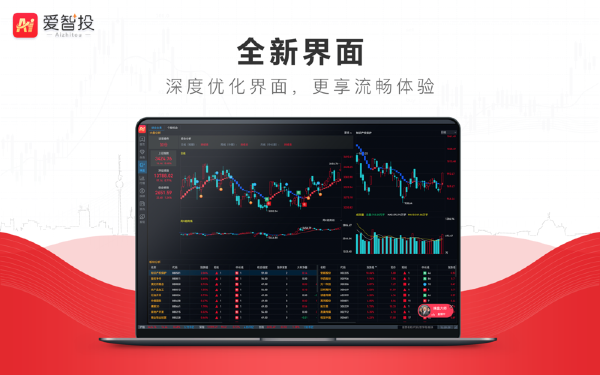 爱智投截图