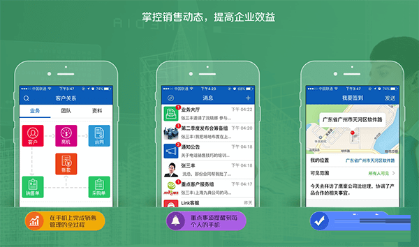 聆客截图