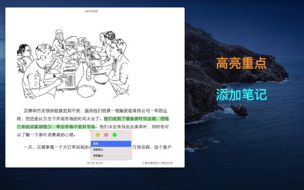 爱阅读截图