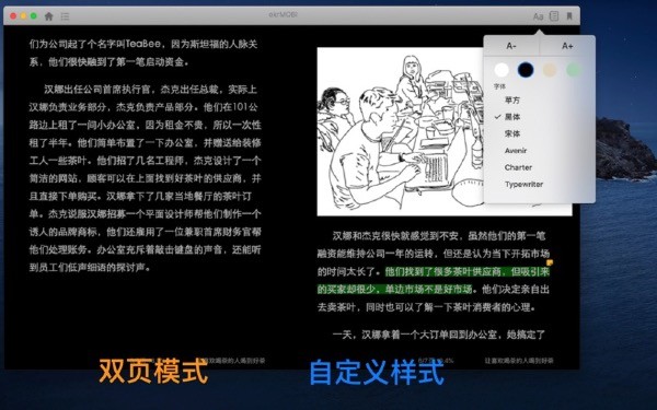 爱阅读截图
