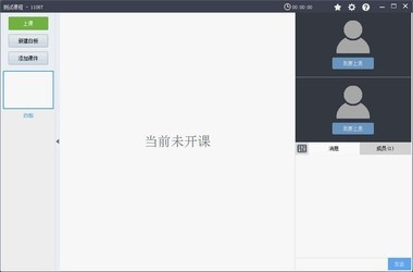 开课云截图