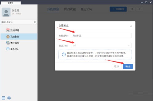 开课云截图