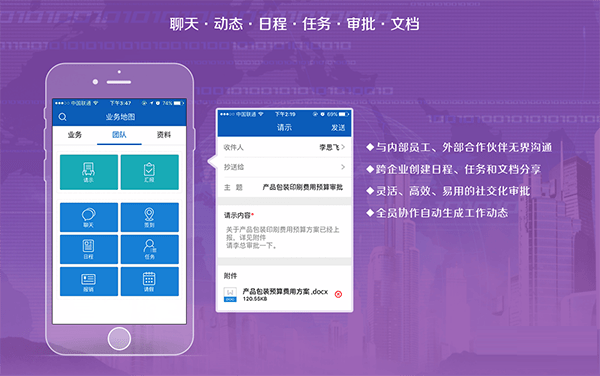 聆客截图