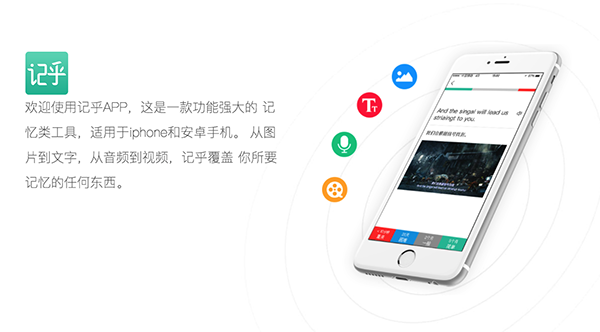 记乎截图