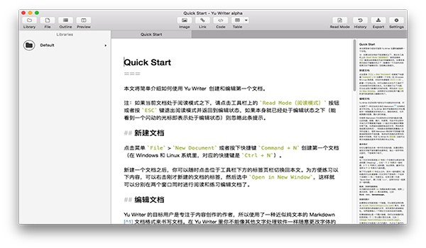Yu Writer截图