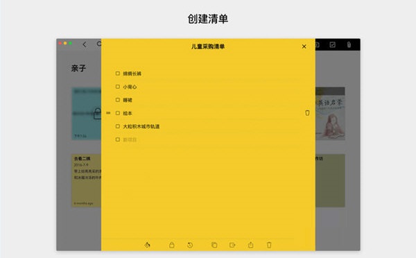 NoteBook截图