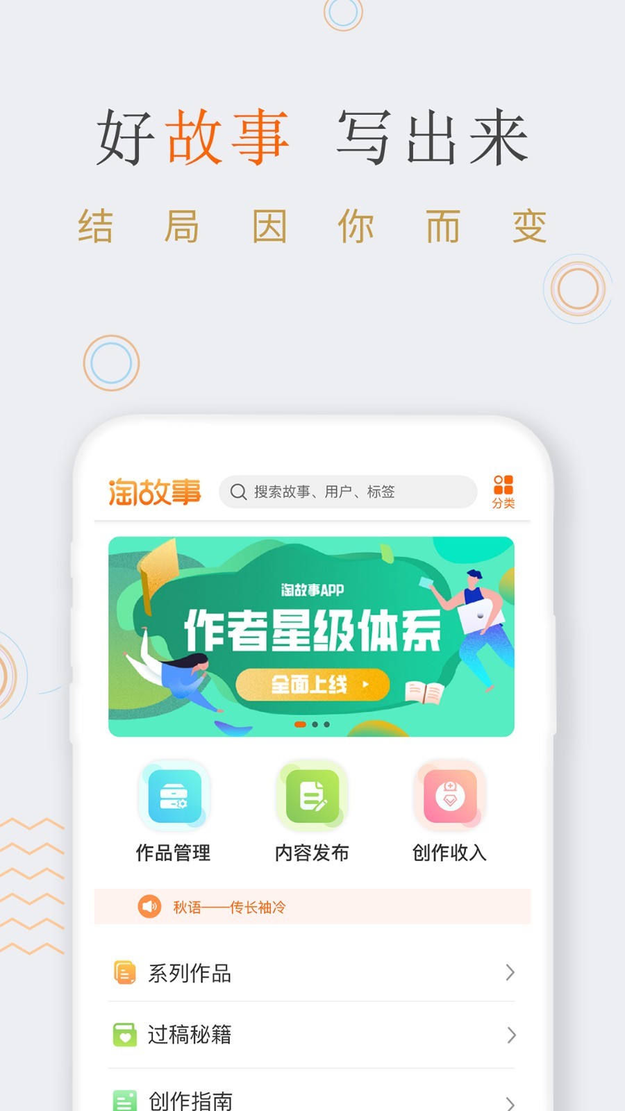 淘故事截图