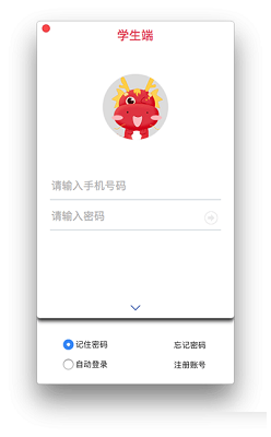 嗨课堂截图