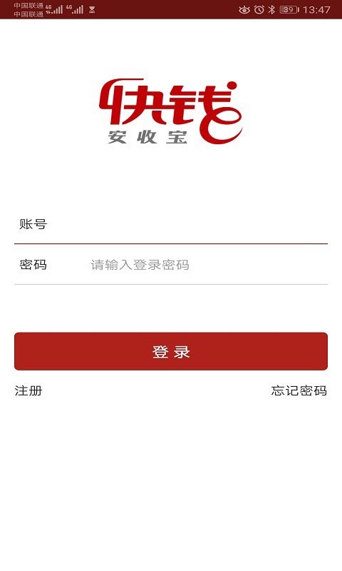 安收宝截图