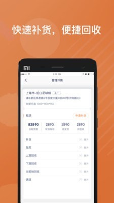 乐橘云盘截图