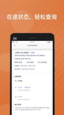 乐橘云盘截图