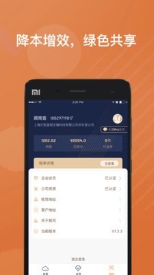 乐橘云盘截图