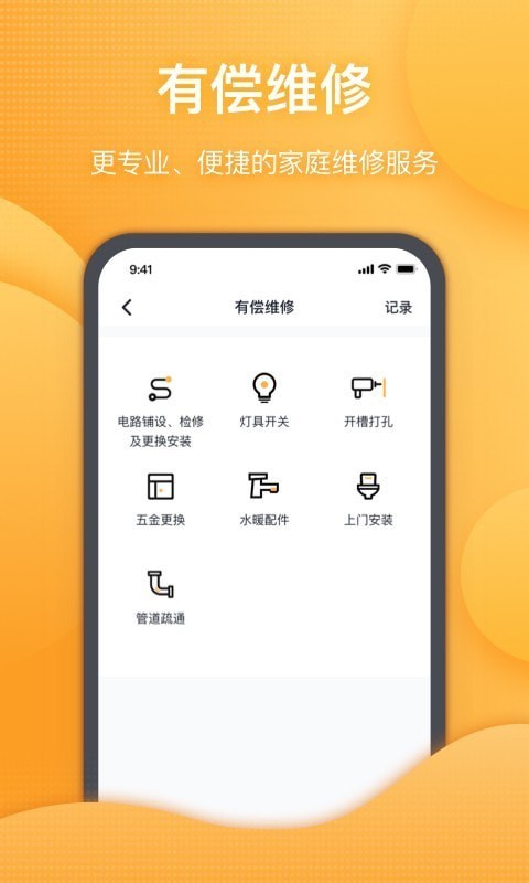 恒大智慧社区截图