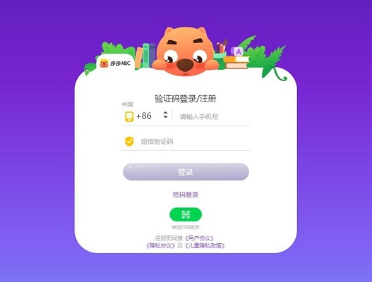步步培优英语截图