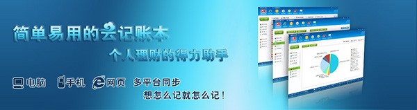 聚财虎云记账截图