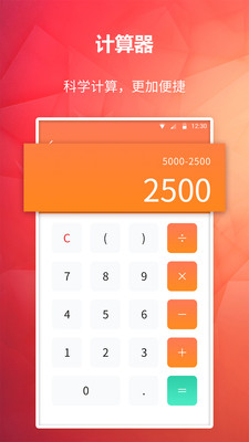 番茄记账本截图