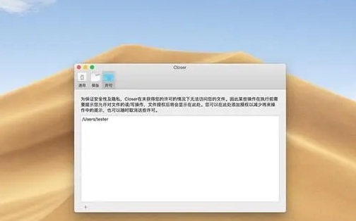 Closer截图