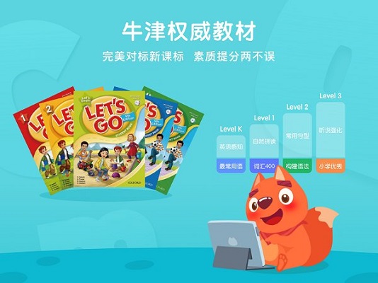 步步培优英语截图