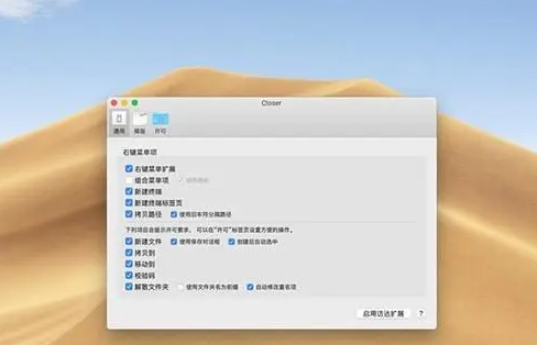Closer截图