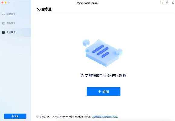 Wondershare Repairit截图