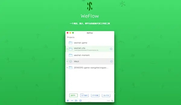 WeFlow截图