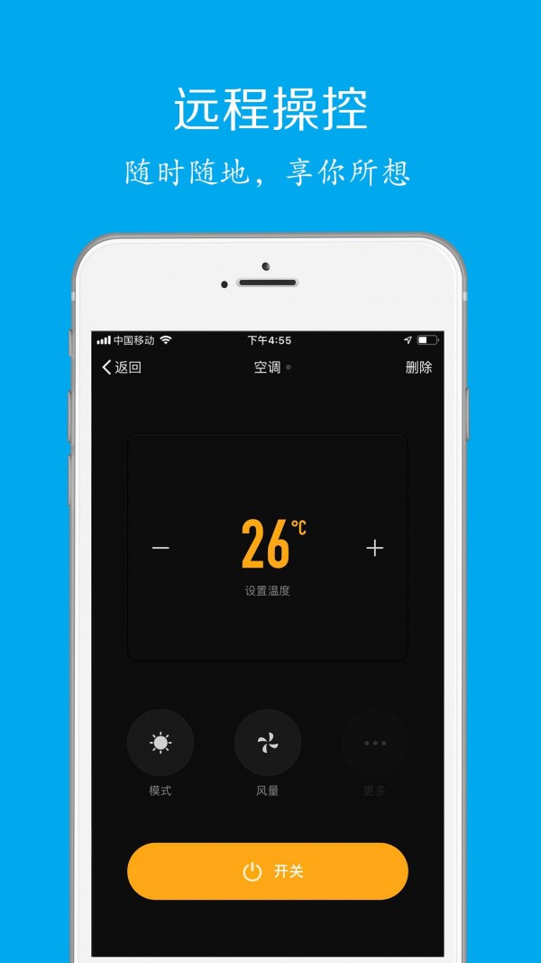 科思顿智慧家截图