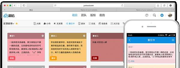 剧云截图