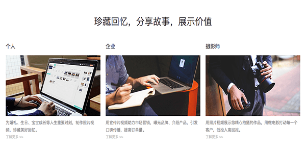 爱美刻截图