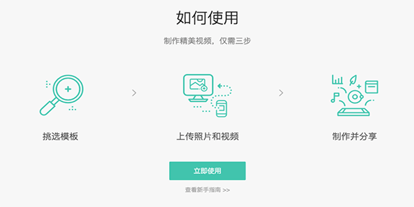 爱美刻截图