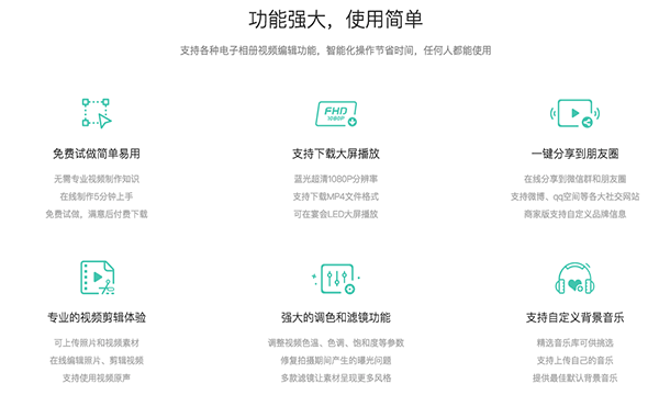 爱美刻截图