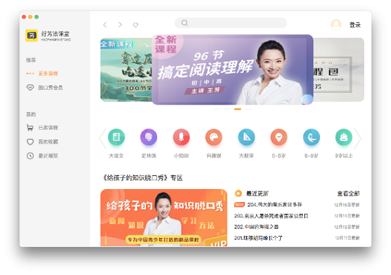 好芳法课堂截图