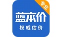蓝本价专业版