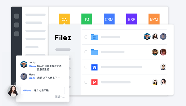 联想Filez截图