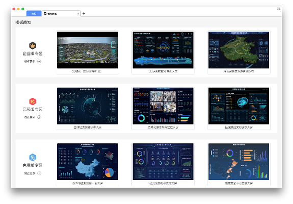 灯果可视化截图