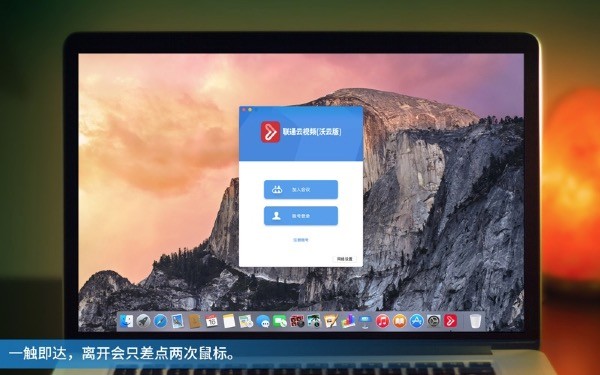 联通云视频截图