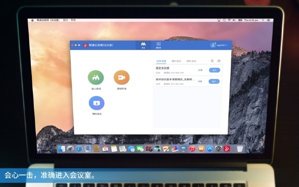 联通云视频截图