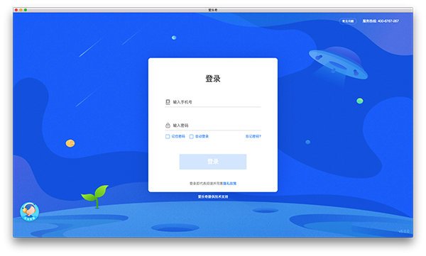 爱乐奇截图