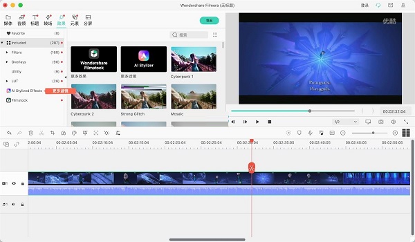 Wondershare Filmora X截图