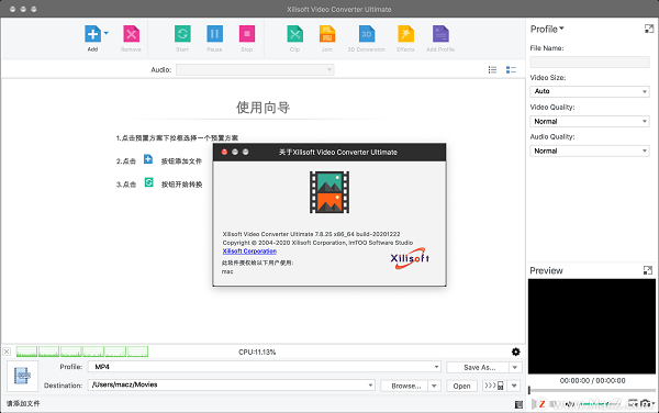 Xilisoft Video Converter Ultimate截图