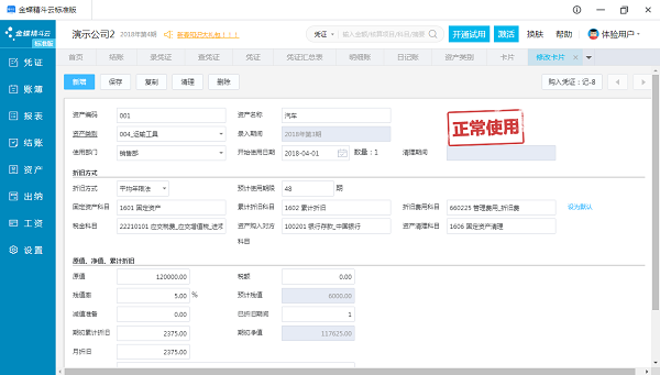 精斗云标准版截图