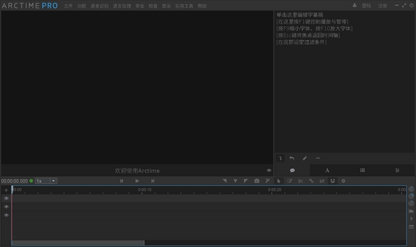 Arctime截图