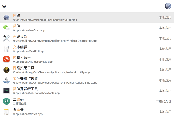 uTools截图