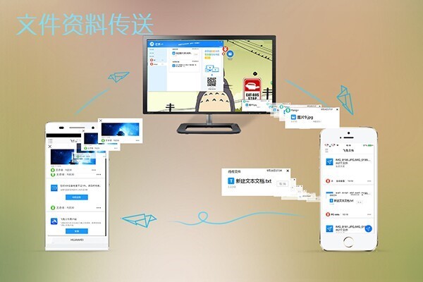飞兔云传截图