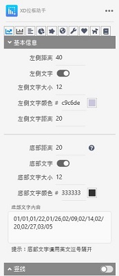 XD拉框助手截图